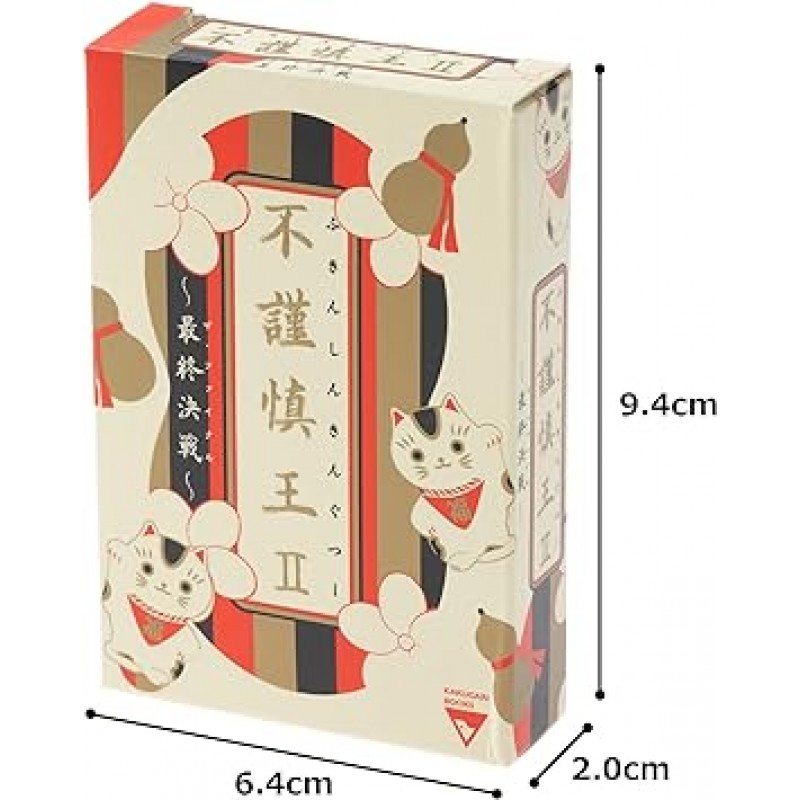 Kakakari Shoten Board Game, Unmushii Shin-Oh II (Dish Towel Shinkingu 2)