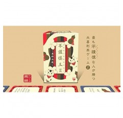 Kakakari Shoten Board Game, Unmushii Shin-Oh II (Dish Towel Shinkingu 2)