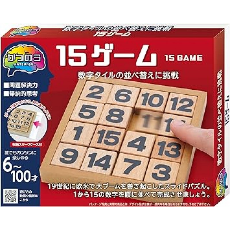 Katsunou 15 Games