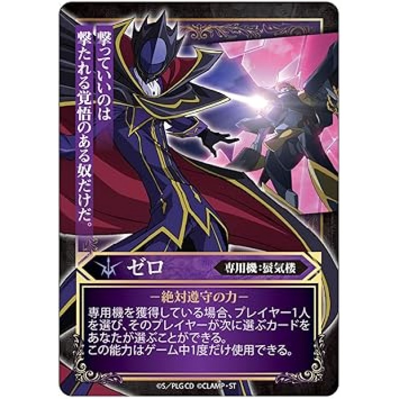 Argernon 제품 Fract Code Geass, Lelouch of the Rebellion 보드 게임, 테이블 게임, 2-5인용, 10세 이상 30분