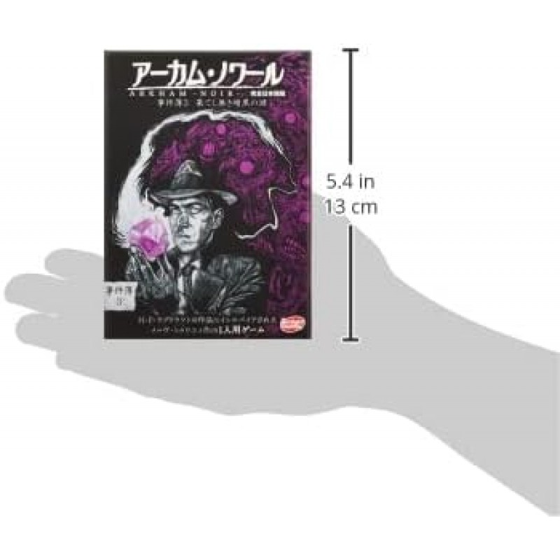 Arclite Arkham Noir: Case Book 3 완전 일본어판(1인 30분, 14세 이상) 보드 게임