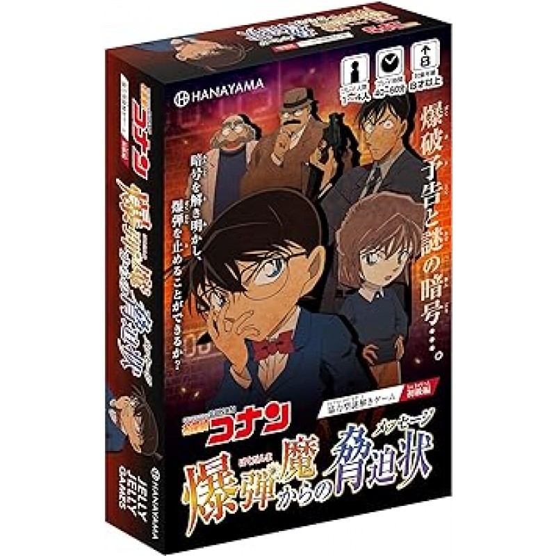 Hanayama 59589 명탐정 코난 폭탄 악마의 수수께끼 해결 게임 위협