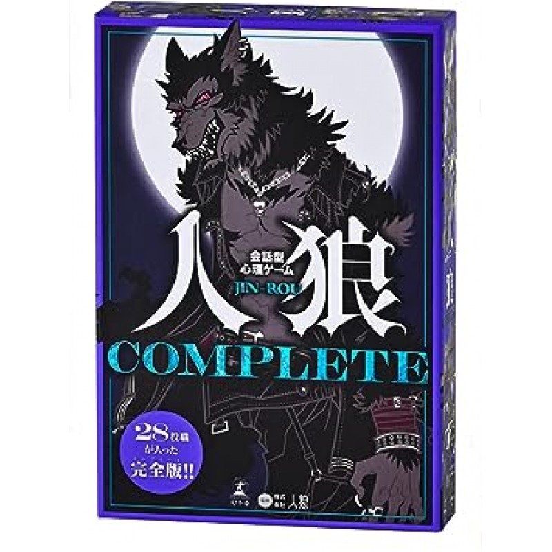 대화심리게임 늑대인간 COMPLETE 479094