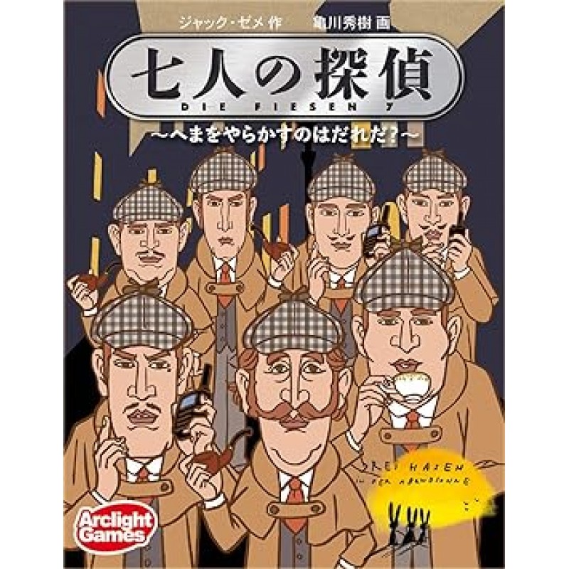 Arclite Seven Detectives Complete Japanese Edition (2-6인용, 15-25분, 8세 이상용) 보드 게임