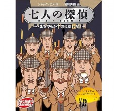 Arclite Seven Detectives Complete Japanese Edition (2-6인용, 15-25분, 8세 이상용) 보드 게임