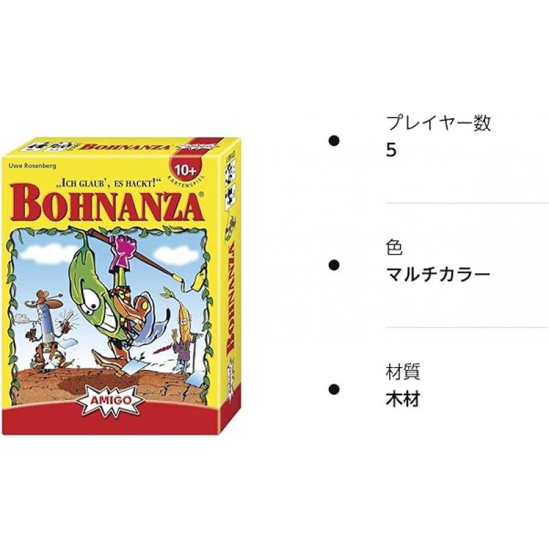 Bonanza Bohnanza 병렬 가져오기