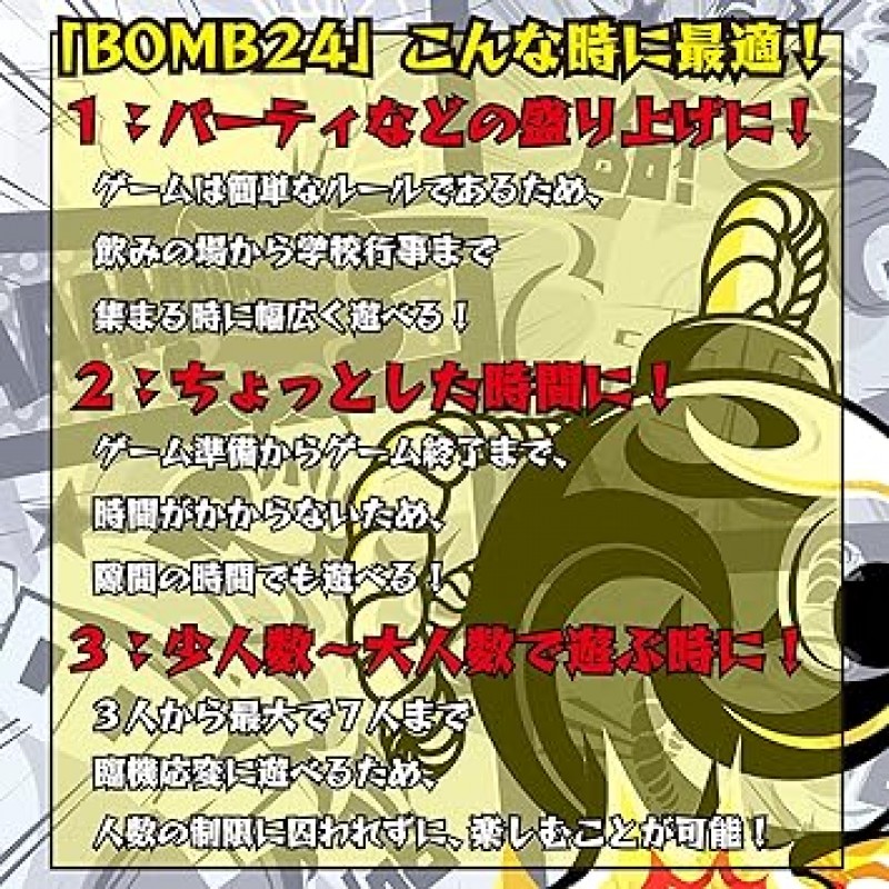 Bomb24 Gaku Games 카드 게임(2-7명, 3-10분) 보드 게임