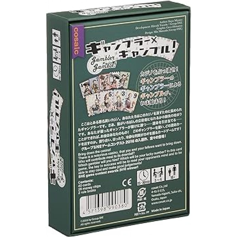 고자이쿠 갬블러 x 갬블링! (3-4인용, 15-30분, 10세 이상) 보드 게임