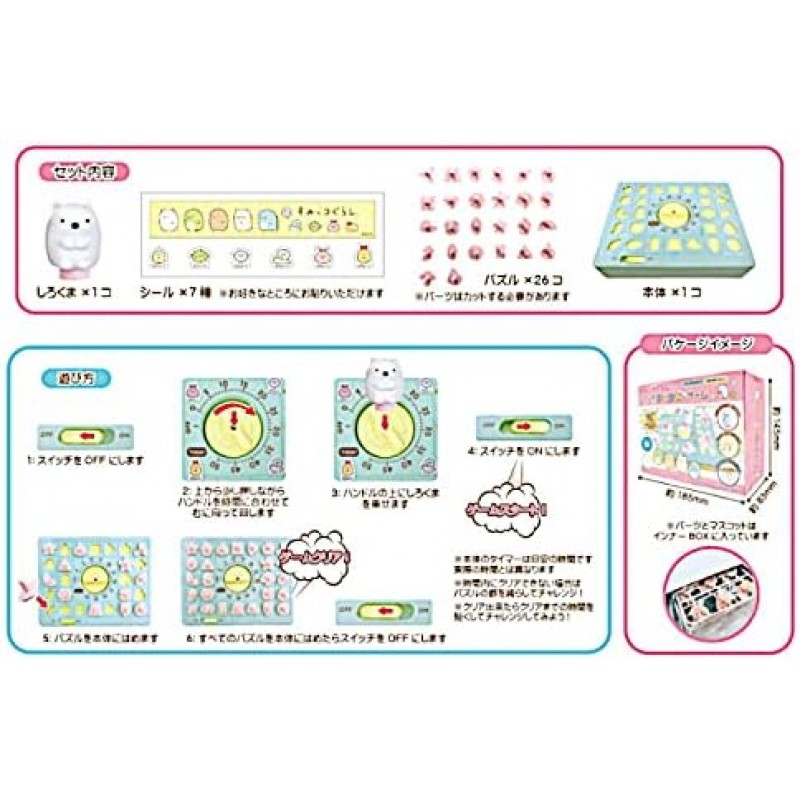 Unik Sumikko Gurashi 044499 Dokkkan 게임