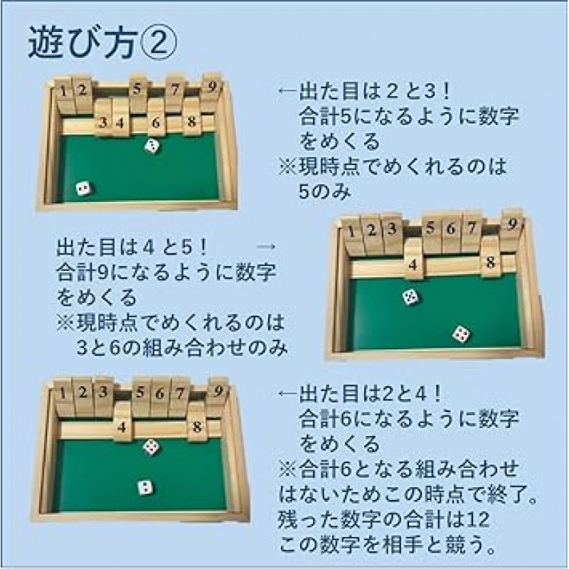 상자를 닫으십시오 상자를 닫으십시오 게임 주사위 파티 보드 주사위 번호 나무 두뇌 훈련