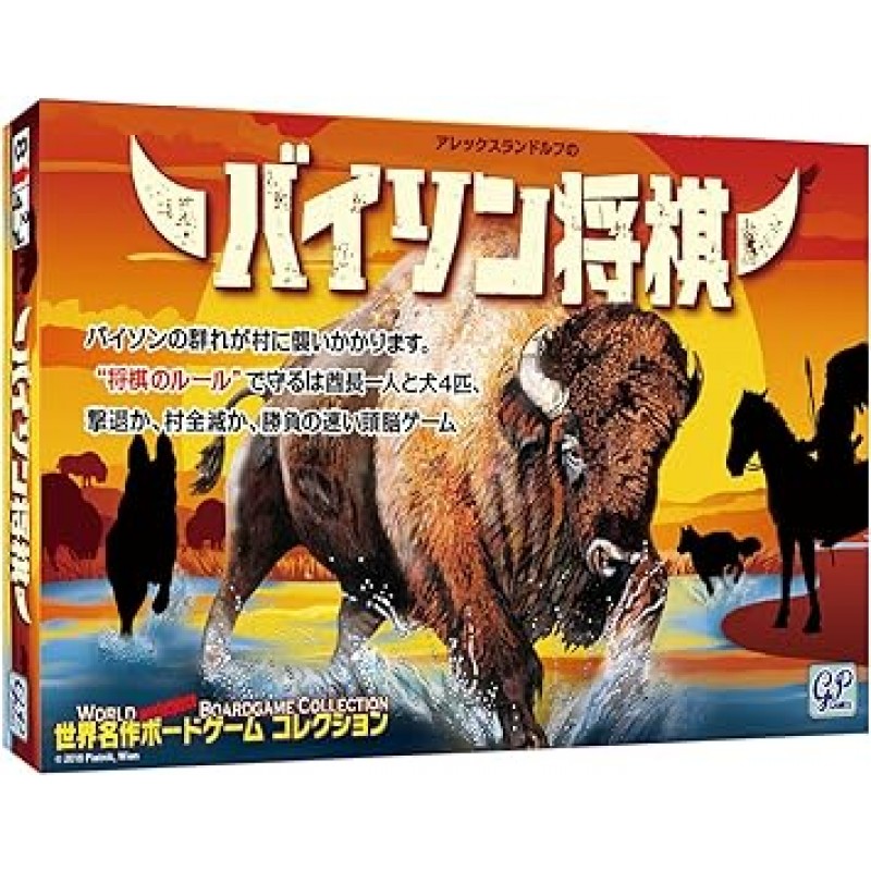 Bison Bison Shogi Board Game