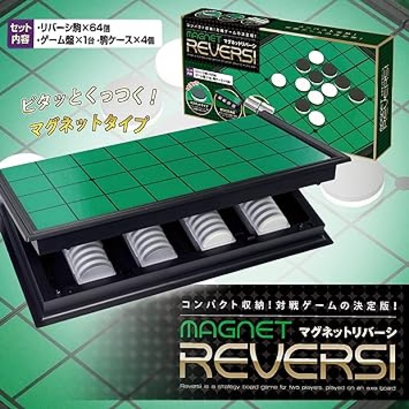 Tokyo Deco H019 Reversi Othello 접이식 보드 자석 포함, 컴팩트한 보관, 휴대 및 편리함, 클래식 게임, 리버스 보드 게임, 케이스, 테이블, 휴대용, 자석, 2인용, 초보자, 어린이