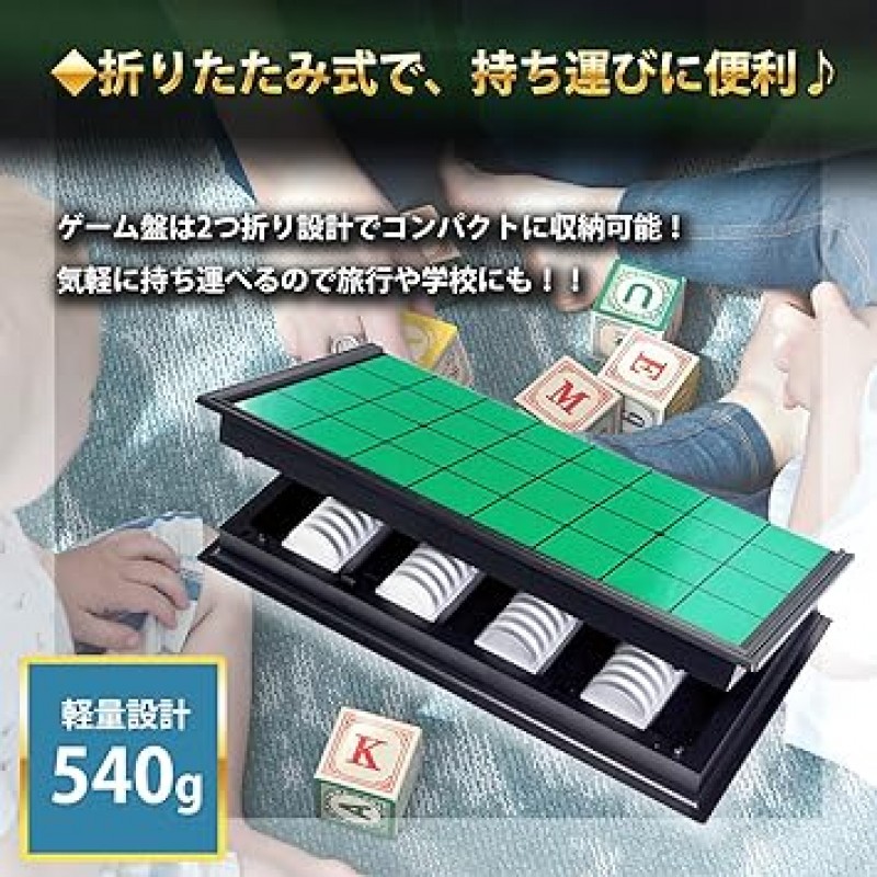 Tokyo Deco H019 Reversi Othello 접이식 보드 자석 포함, 컴팩트한 보관, 휴대 및 편리함, 클래식 게임, 리버스 보드 게임, 케이스, 테이블, 휴대용, 자석, 2인용, 초보자, 어린이