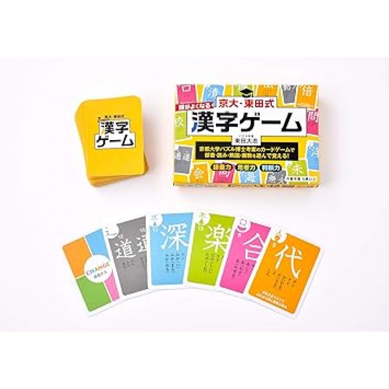 kyodai higashita shiki kanji game new edition