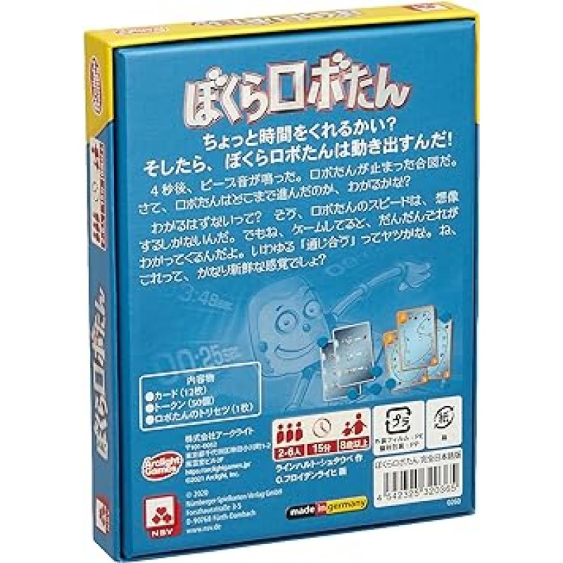 Arc Light Bokura Robotan, 전체 일본어 버전(2-6명, 15분, 8세 이상용) 보드 게임