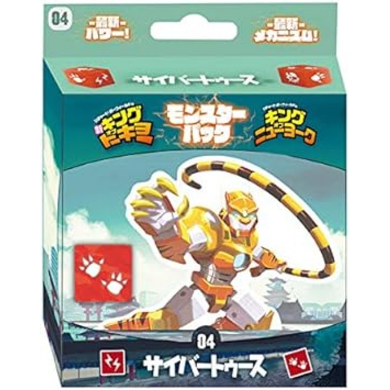 Hobby Japan New King of Tokyo Monster Pack - Cyber ​​Tooth 일본어 버전 (2 - 6명, 30분, 8세 이상) 보드 게임