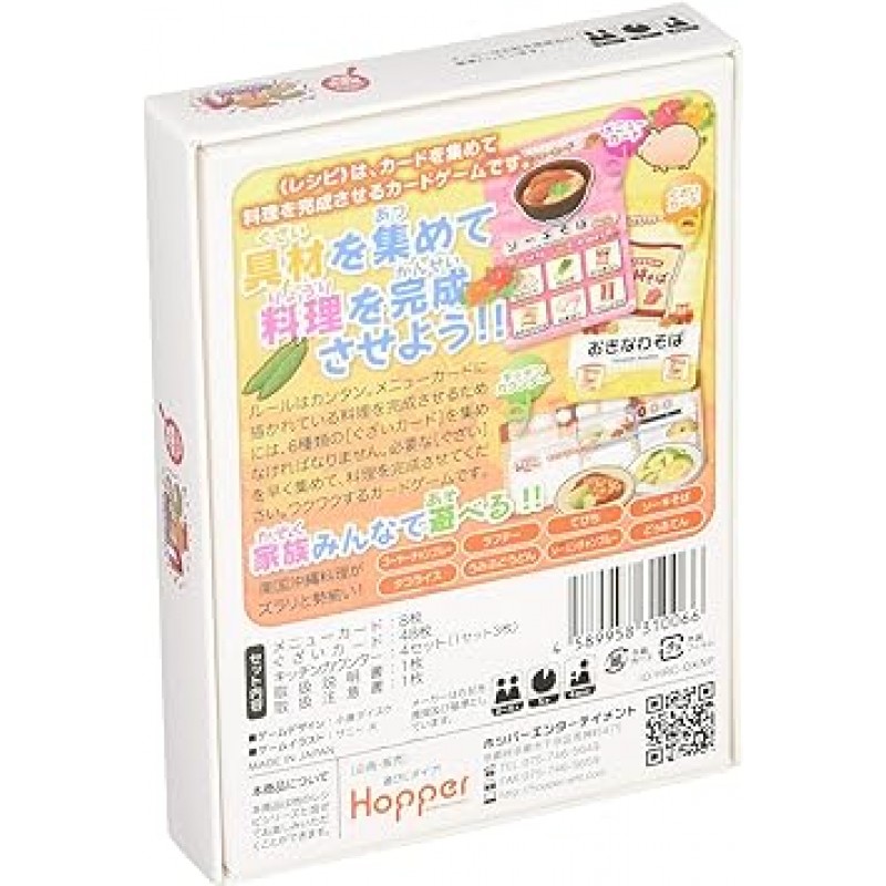 Hopper Entertainment HRC-OKNP 오이나와 레시피 카드 게임