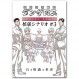 전투파괴학교 단젤로스 보드게임 확장 시나리오 #3 - 하얀감각의 세계