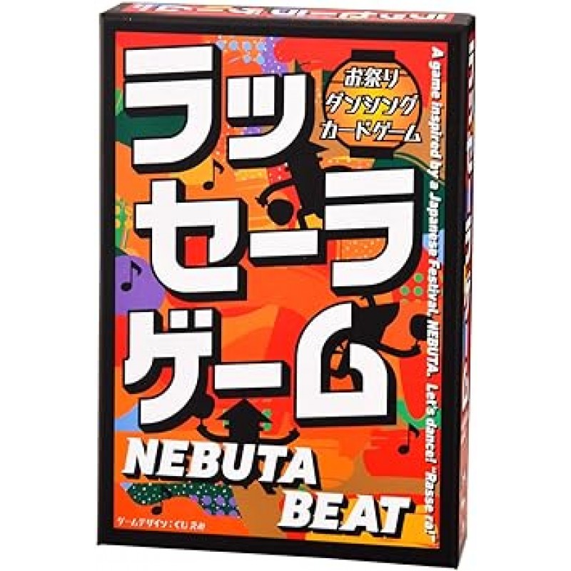 러세라 게임 NEBUTA BEAT