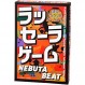 러세라 게임 NEBUTA BEAT