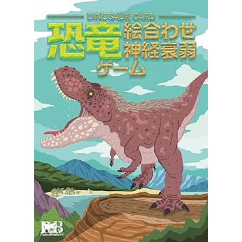 어린이 카드 게임(공룡 쌍 카드, 신경 파괴)