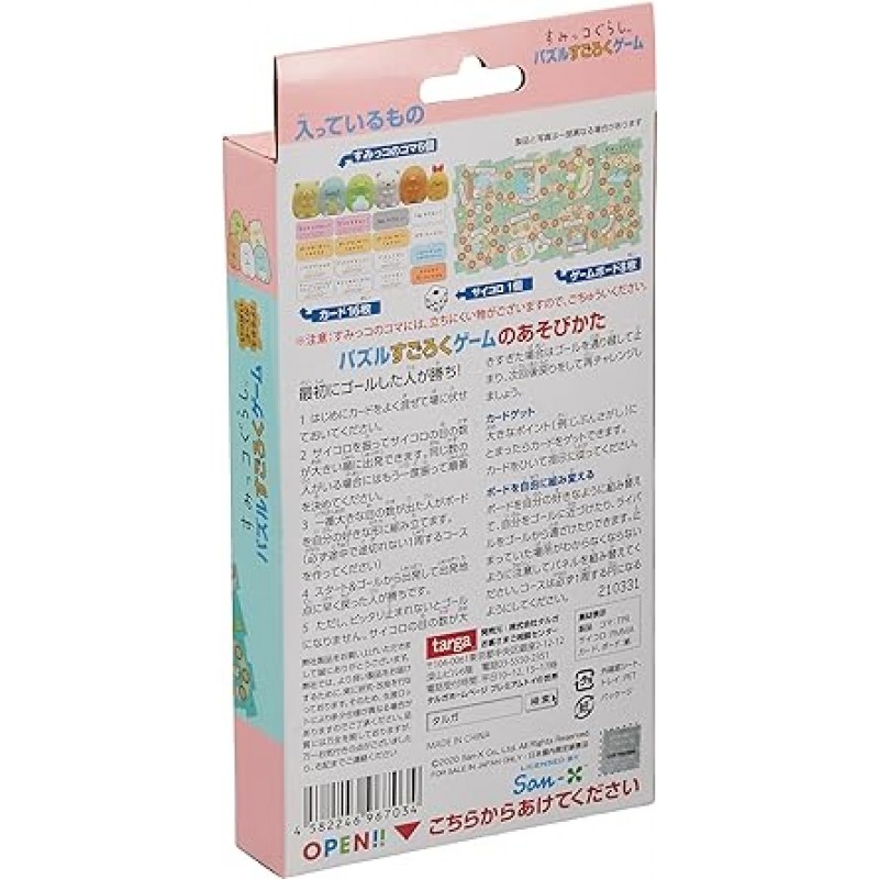 Sumikko Gurashi Puzzle Sugoroku Game, 4.3 x 8.7 x 1.2 inches (11 x 22 x 3 cm),