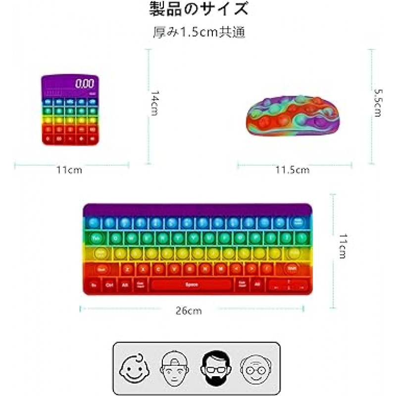 푸시 팝 키보드 마우스 및 계산기 3개 세트, 스퀴즈 토이, 스트레스 해소, 대형, 피젯 토이, 어린이, 성인, 인기, 보드 게임, 다채로운 감압 장난감(다채로운)