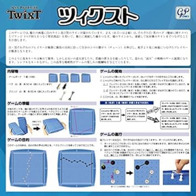 TwixT Go에서 영감을 받은 보드 게임