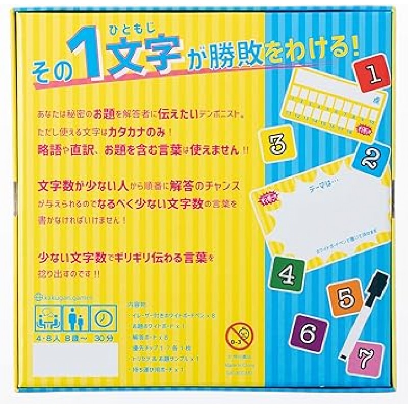 Kakakari Shoten Board Game Denpo!!