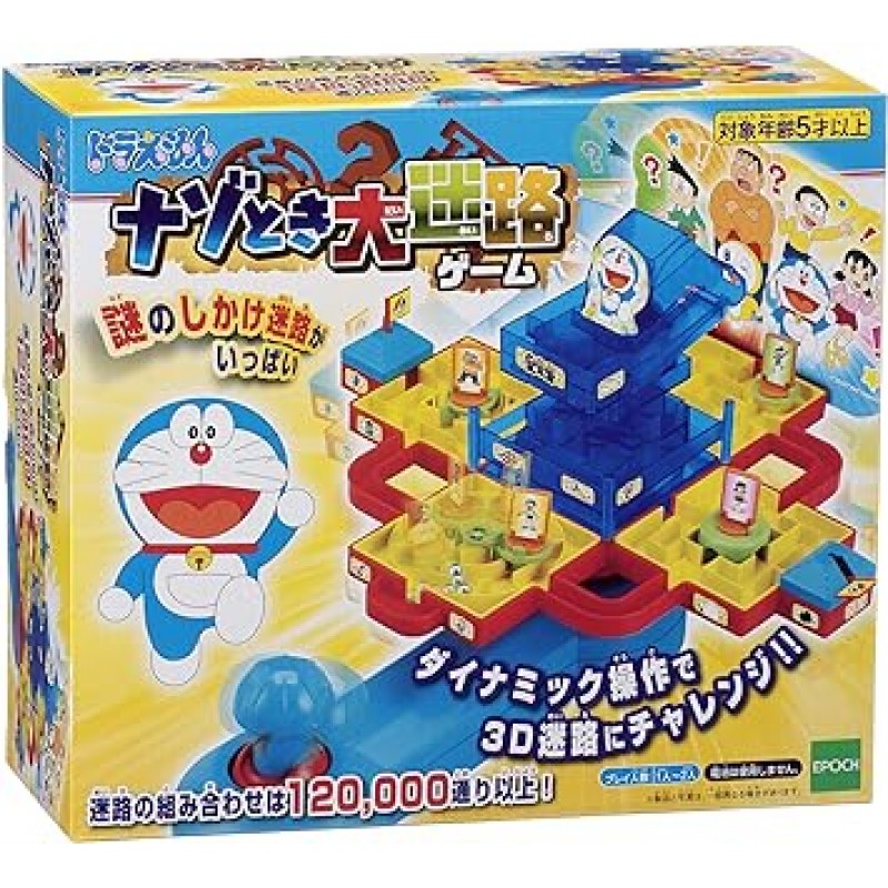 Epoch Company (EPOCH) Doraemon Nazo Toki Maze