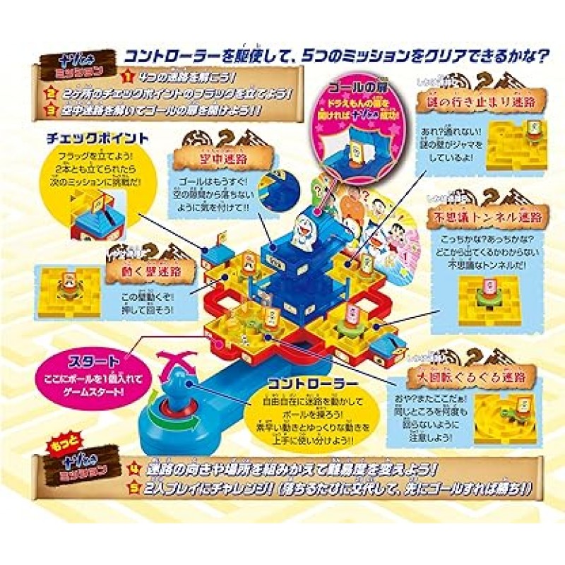 Epoch Company (EPOCH) Doraemon Nazo Toki Maze