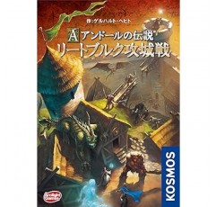 Arclite Legend of Andor Rietburg Siege 전체 일본어 버전(2-4인용, 40분, 10명 이상용) 보드 게임