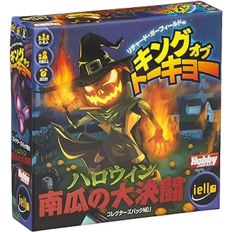 취미 일본 King of Tokyo 할로윈 호박 결투 (King of Tokyo: Halloween Expansion) 보드 게임 (2-6명, 30분, 8세 이상)