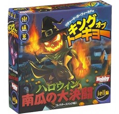 취미 일본 King of Tokyo 할로윈 호박 결투 (King of Tokyo: Halloween Expansion) 보드 게임 (2-6명, 30분, 8세 이상)