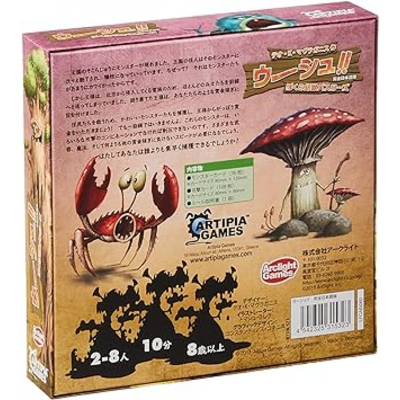 아크라이트 와우!! 2 - 8인용 보드 게임, 10분, 8세 이상)