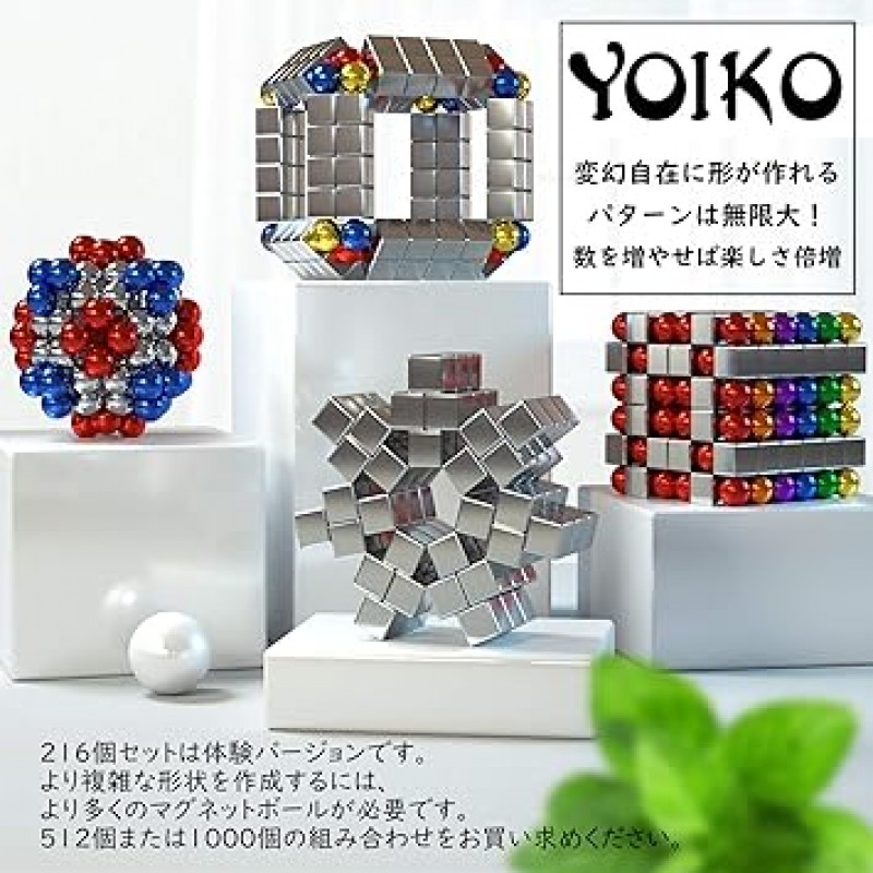 YOIKO 자기 공, 3D 퍼즐, 직경 0.2인치(5mm), 216개 세트, DIY 도구, 두뇌 발달 퍼즐 (6색)