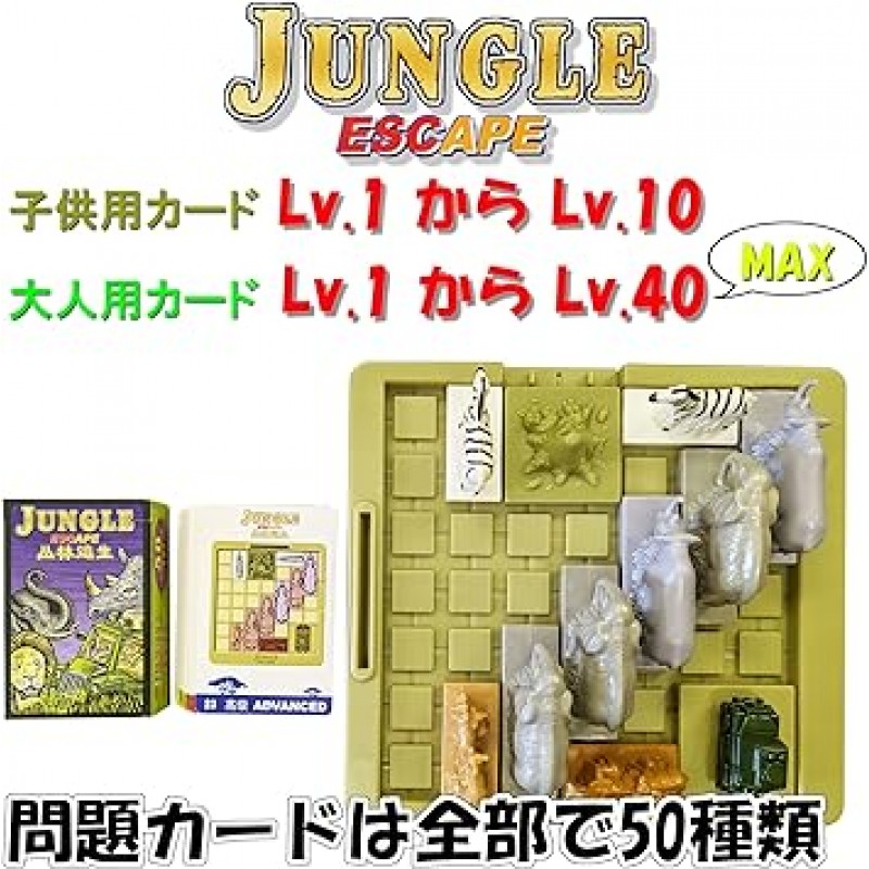 JUNGLE ESCAPE 정글 탈출 두뇌 훈련 동물 퍼즐 사파리 게임 탈출 게임