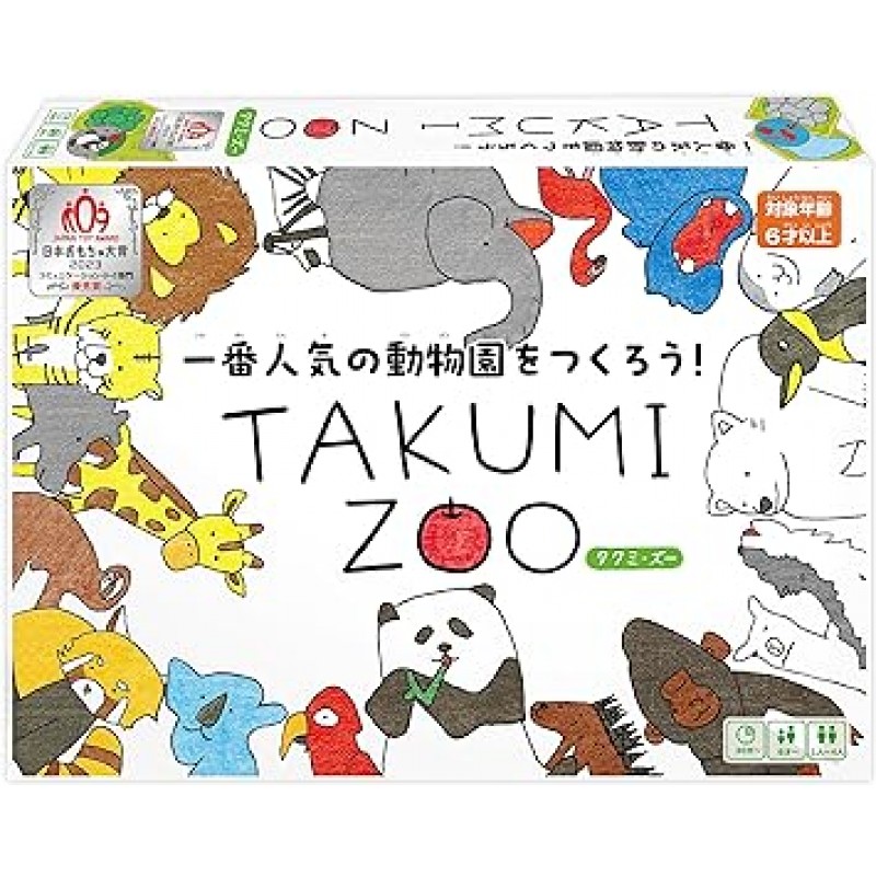 TAKUMI ZOO 보드게임, 2023 Japan Toy Awards 커뮤니케이션 토이 부문 우수상, 10.5 x 7.5 x 1.7인치(267 x 191 x 43mm), 초등학생 하나야마가 만든 보드게임