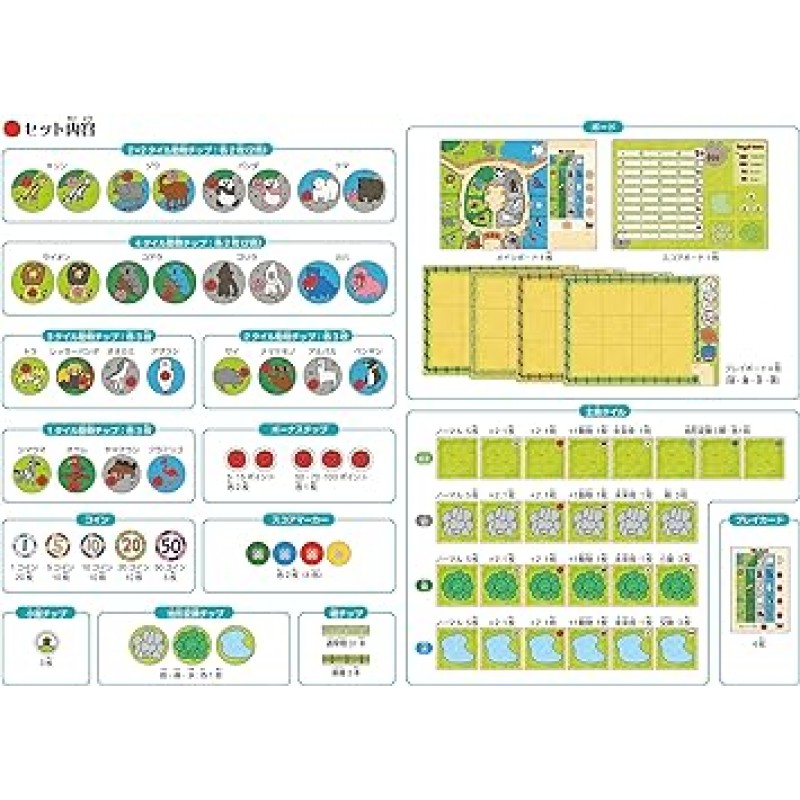 TAKUMI ZOO 보드게임, 2023 Japan Toy Awards 커뮤니케이션 토이 부문 우수상, 10.5 x 7.5 x 1.7인치(267 x 191 x 43mm), 초등학생 하나야마가 만든 보드게임