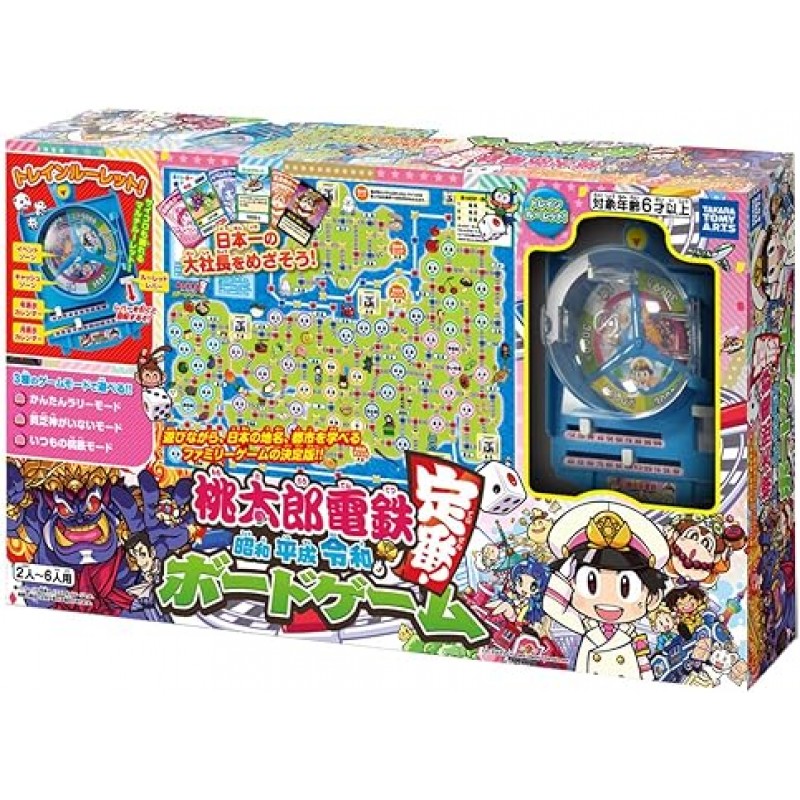 모모타로 덴테츠 - Showa Heisei Reiwa is also a classic! Board Game