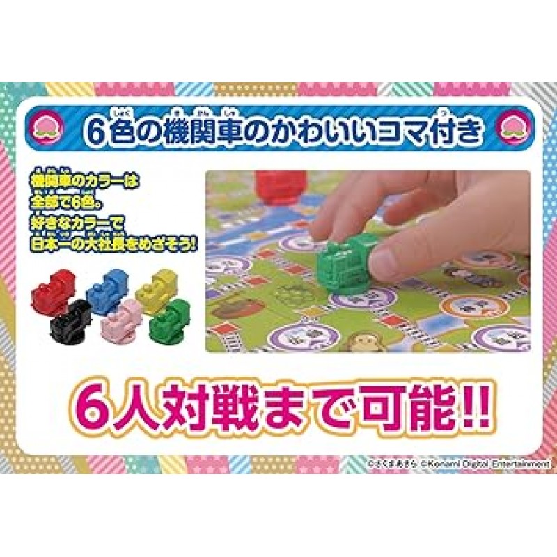 모모타로 덴테츠 - Showa Heisei Reiwa is also a classic! Board Game