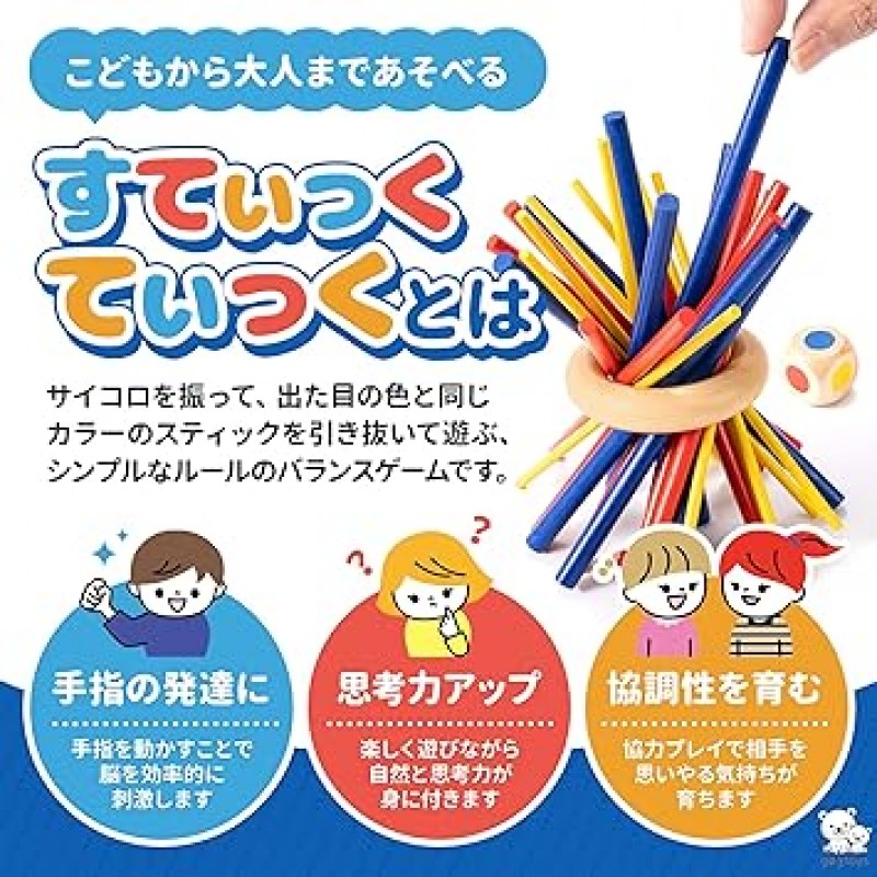 903toys 스틱 30pcs 버전 균형 게임 스틱 게임 W 주사위 손 훈련 두뇌 훈련