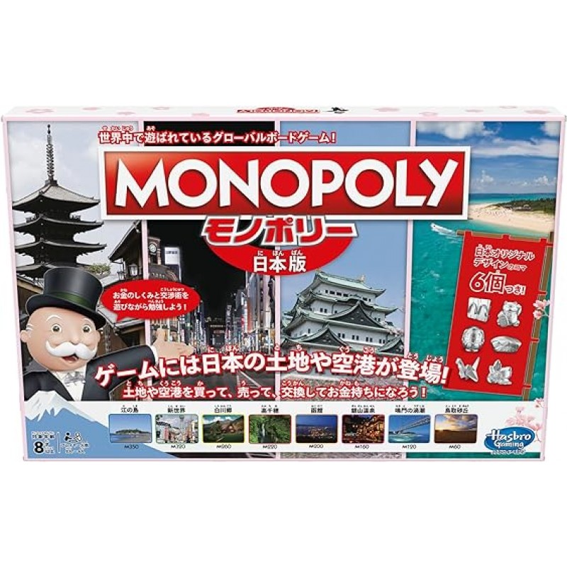 Hasbro F5119 Monopoly 일본판 패밀리 보드 게임, 어린이에게 인기, 파티 게임, 교육용 게임, 8세 이상, 플레이어 수, 2-6명, 오리지널 일본 디자인 6개, 정통 제품