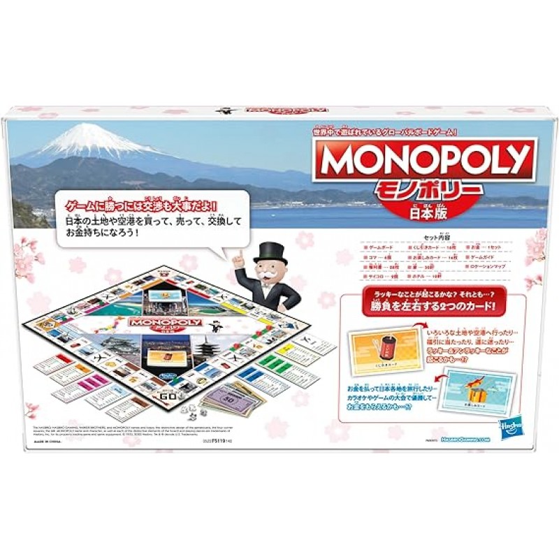 Hasbro F5119 Monopoly 일본판 패밀리 보드 게임, 어린이에게 인기, 파티 게임, 교육용 게임, 8세 이상, 플레이어 수, 2-6명, 오리지널 일본 디자인 6개, 정통 제품