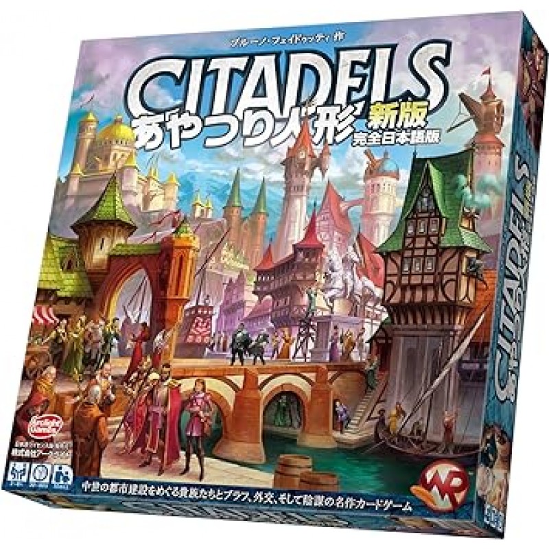 Citadels, Ayatsuri Ningyo New Edition, Complete Korean Version