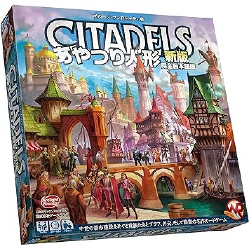 Citadels, Ayatsuri Ningyo New Edition, Complete Korean Version