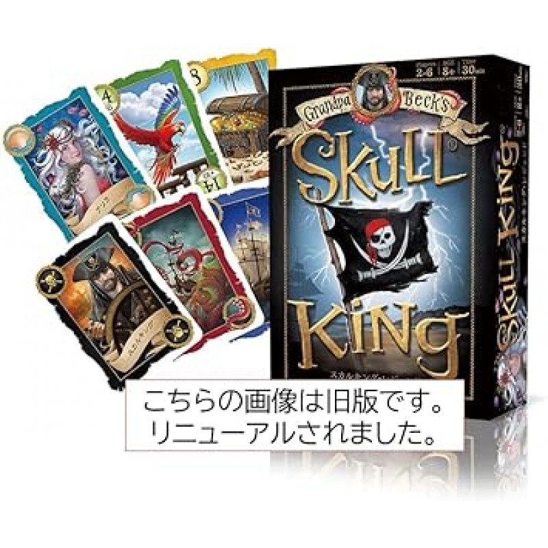 Rigore Skull King 일본어 버전