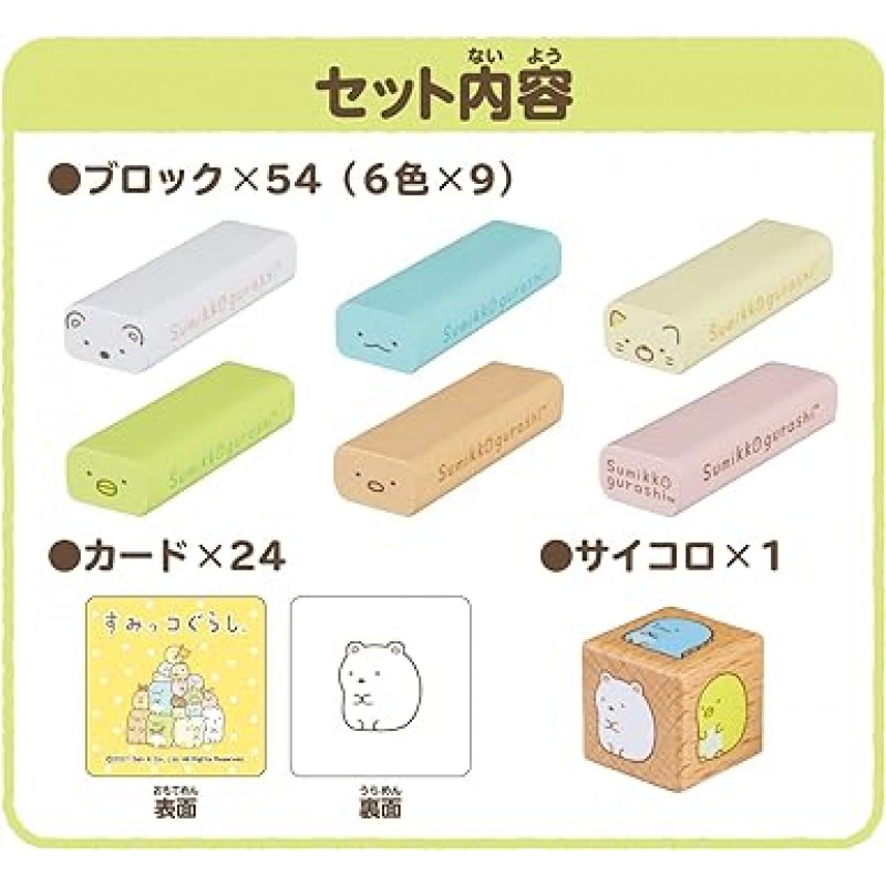 Balance Tower KG-034 Sumikko Gurashi (Renewed)