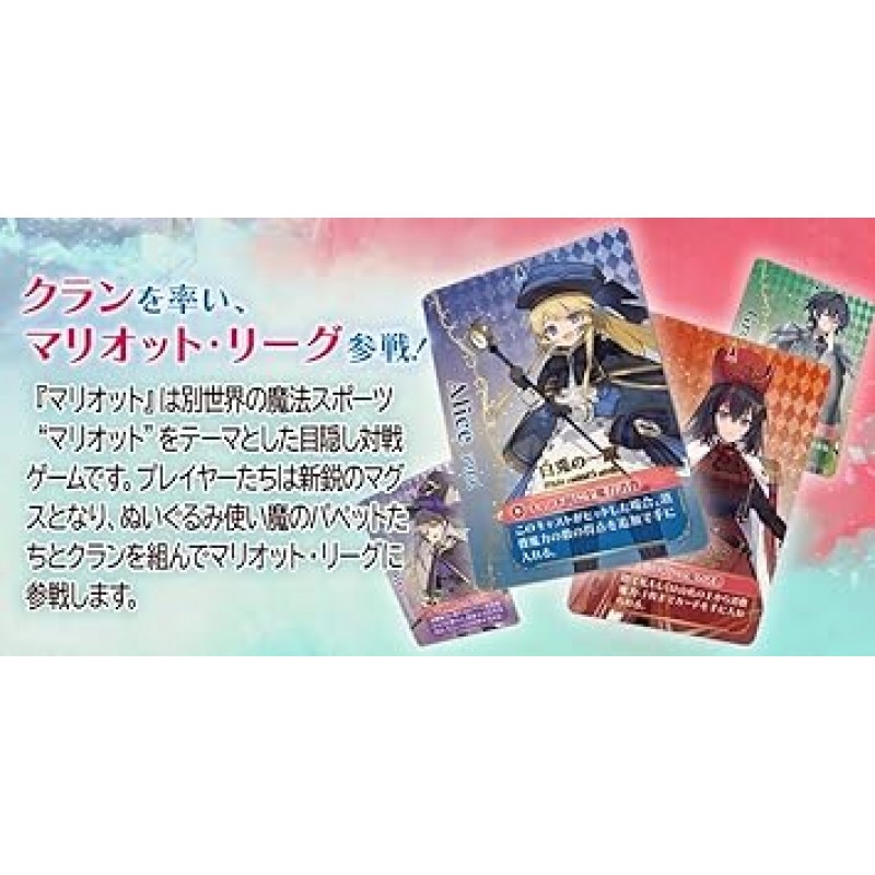 Yanoman Magic Sports Fantasy & Guessing Blindfold Competition Board Game [Marriot] 게임 디자인: Air Meichi(SoLunerG) 일러스트: Amana, Hoto Satase, Minami Natsuki