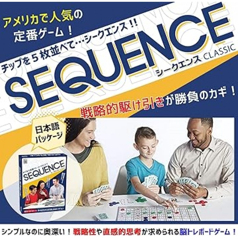 Sequence Sequence 5 Row 보드 게임, 일본 포장, 정품